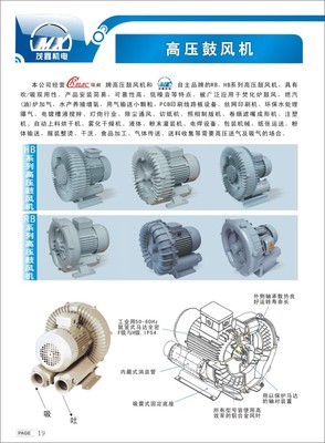 高壓鼓風機 廠家直銷，簡易安裝與高可靠性之選